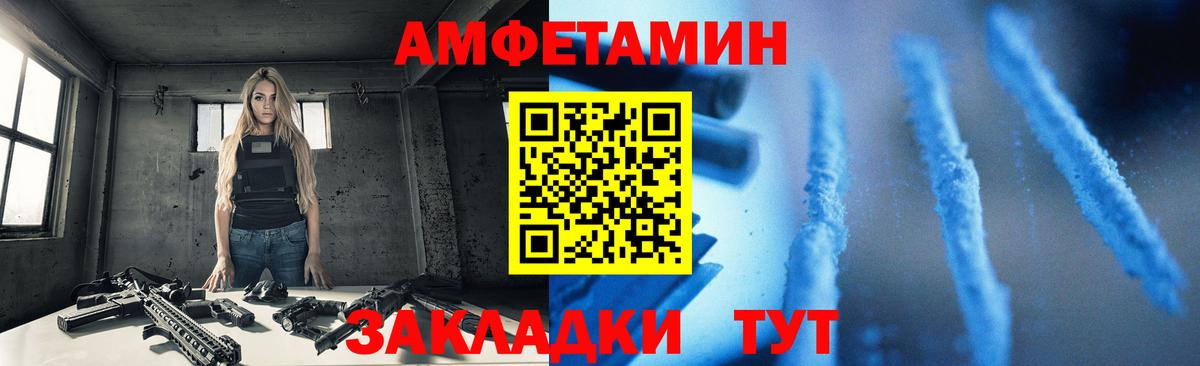 АМФЕТАМИН  Вход с VPN  Киселёвск  Амфетамин 97%  Amphetamine 
