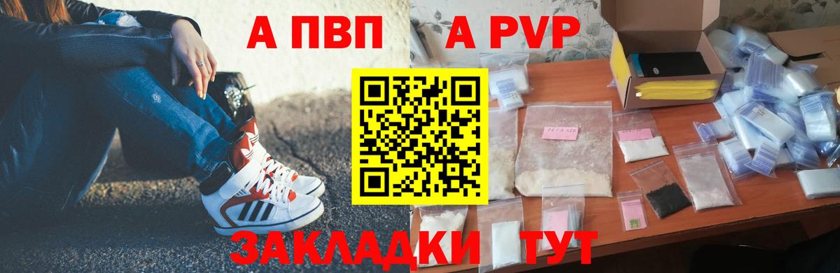 Alpha-PVP VHQ Киселёвск