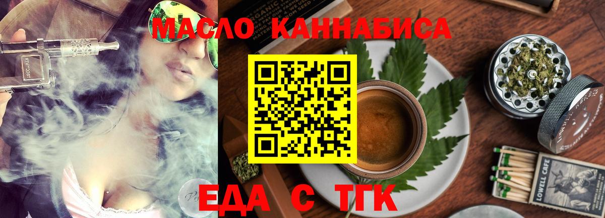 Печенье с ТГК марихуана  Вход с VPN  Киселёвск 
