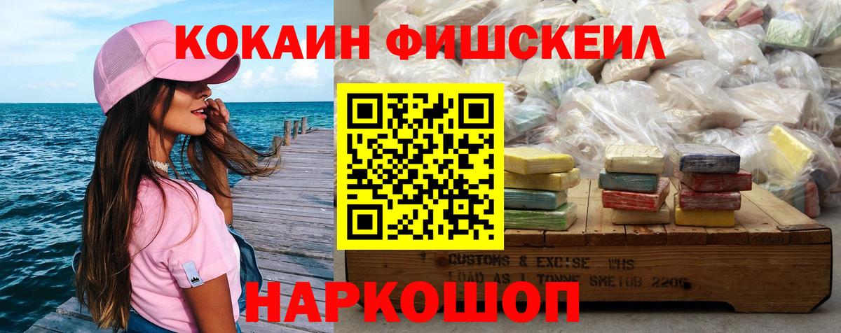 Кокаин 99%  COCAIN 99%  Киселёвск  Вход с VPN 