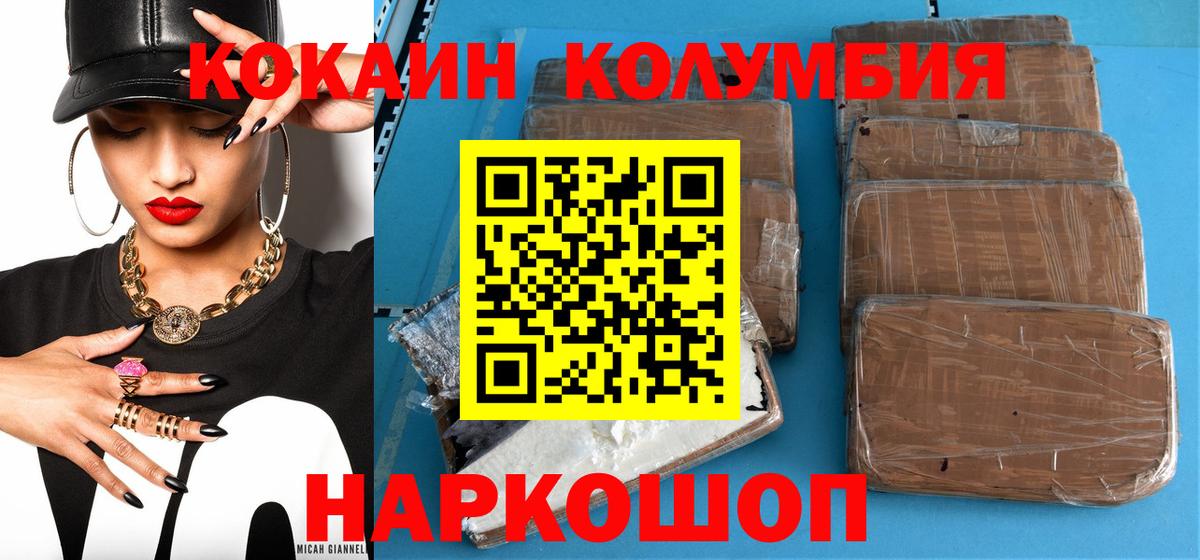 Cocaine 99% Киселёвск