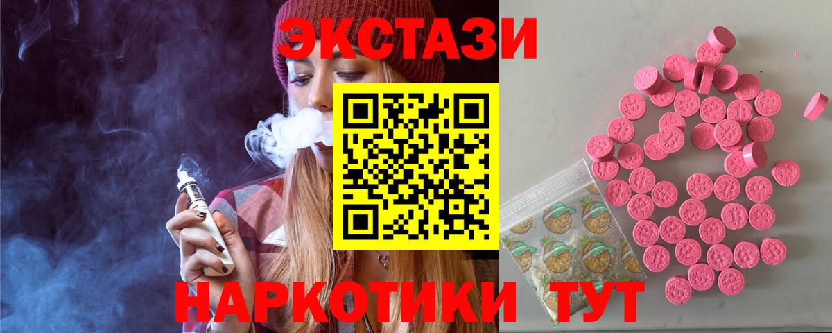 Экстази mix Киселёвск