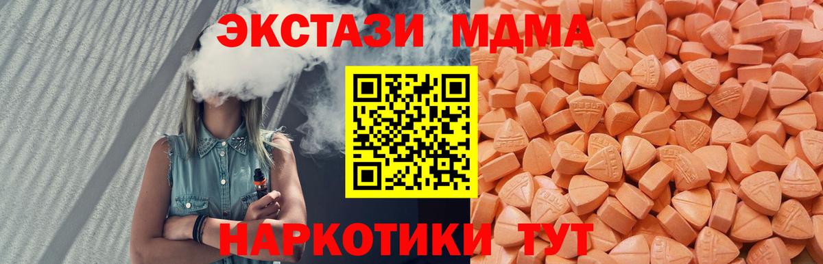 Киселёвск  Экстази XTC  Экстази  Вход с VPN 