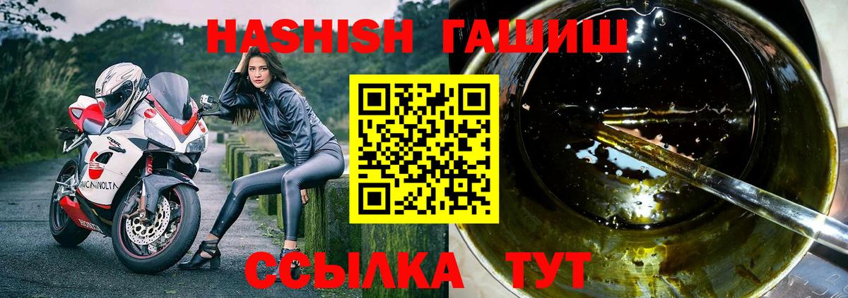 Киселёвск  Гашиш хэш  Вход с VPN  ГАШИШ  ГАШИШ Premium 