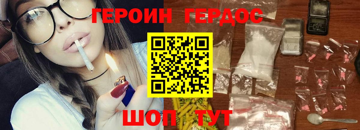 Киселёвск  ГЕРОИН афганец  Вход с VPN 