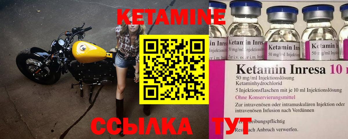Киселёвск  Кетамин VHQ  КЕТАМИН VHQ  Вход с VPN 