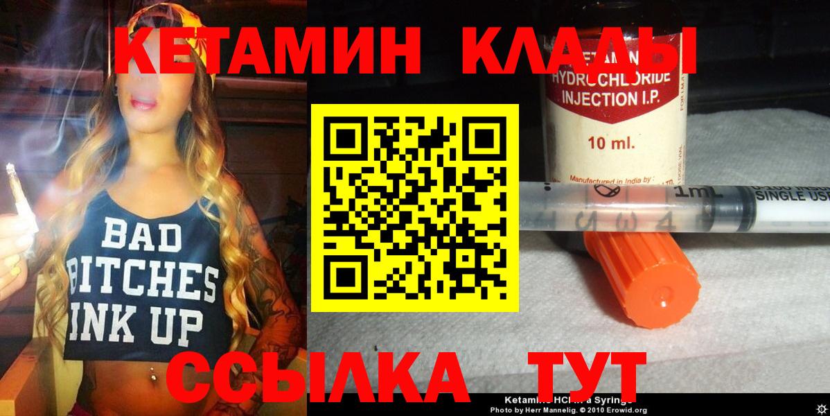 Кетамин ketamine Киселёвск