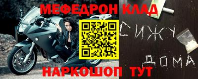 меф VHQ Конаково