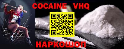 меф VHQ Конаково