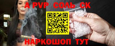 a pvp Комсомольск-на-Амуре