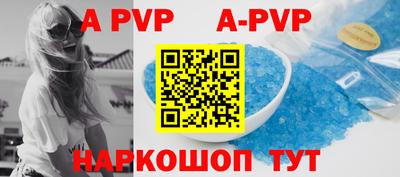 a pvp Комсомольск-на-Амуре