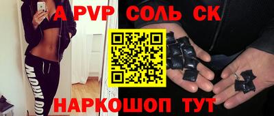 a pvp Комсомольск-на-Амуре
