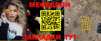меф VHQ Конаково