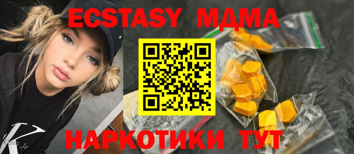 Киселёвск  MDMA Molly  MDMA VHQ  Вход с VPN 