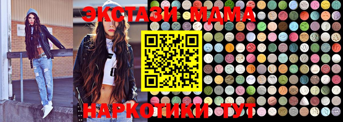 МДМА кристаллы Киселёвск