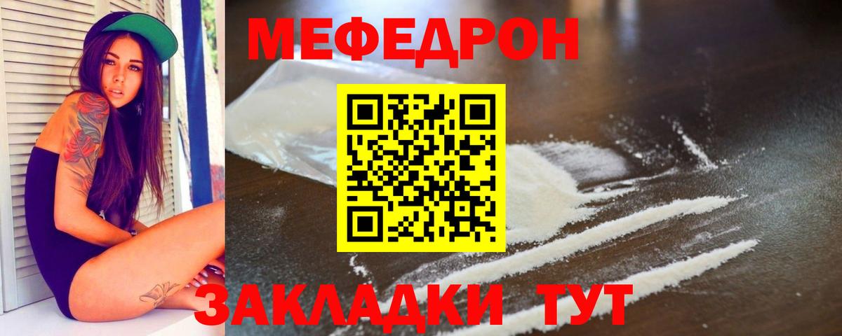 МЯУ-МЯУ VHQ  OMG ССЫЛКА  Киселёвск  МЕФ  хочу наркоту  Вход с VPN  МЯУ-МЯУ  МЕФ 4 MMC 