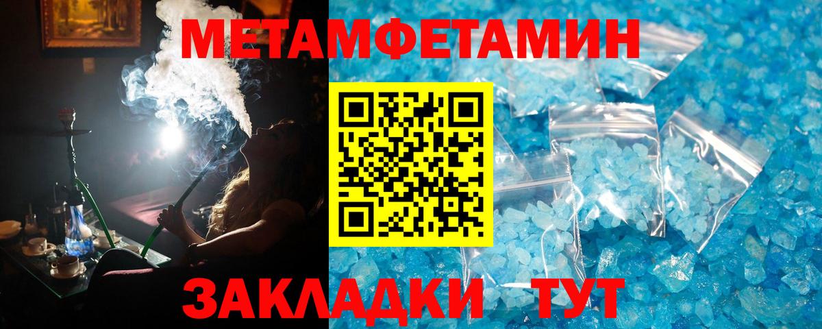 Метамфетамин мет Киселёвск
