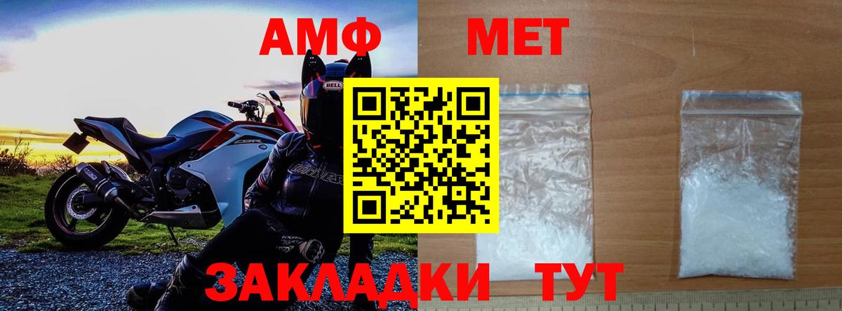 Метамфетамин  Вход с VPN  Метамфетамин витя  Киселёвск  Метамфетамин витя 
