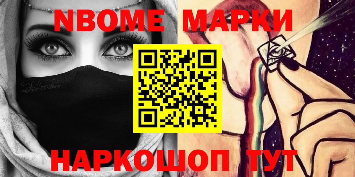 Киселёвск  Наркотические марки  Вход с VPN  Марки NBOMe 1,8мг 