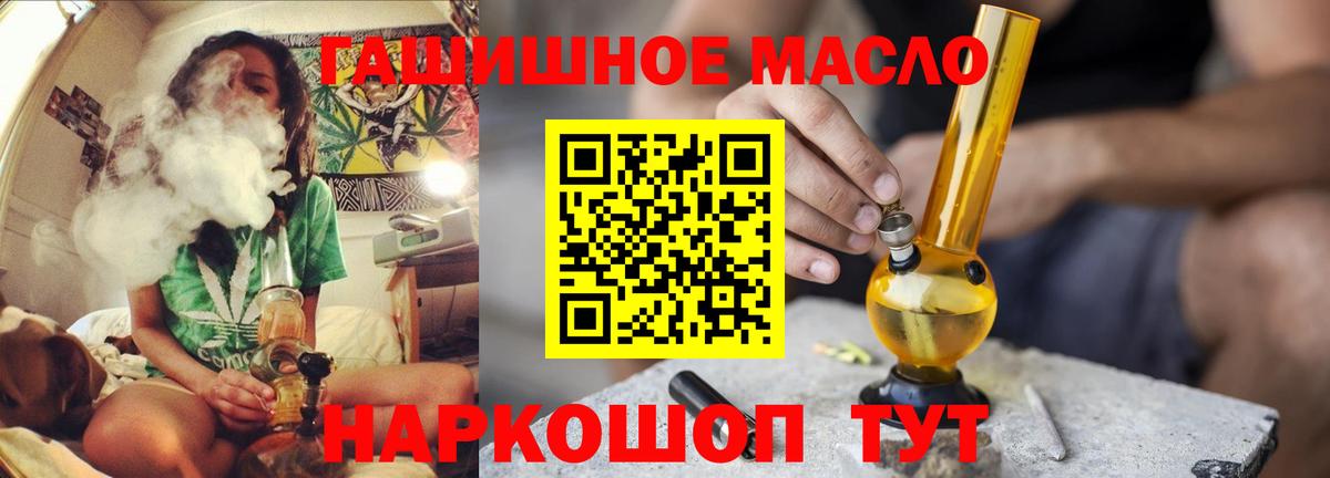 Киселёвск  ТГК гашишное масло  ТГК жижа  Вход с VPN 